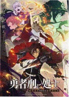 星轨纪年条目封面